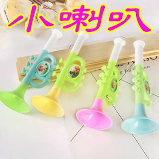 小喇叭 喇叭音樂玩具 家家酒玩具 露營玩具 幼兒玩具 兒童玩具 生日禮物 幼稚園分享禮☆4