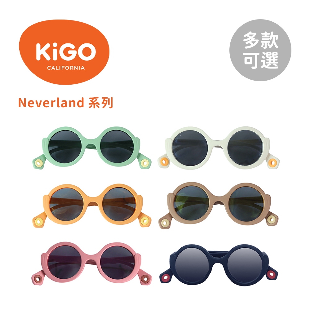 KiGO Neverland 抗UV彈力偏光兒童太陽眼鏡(1-4Y) 多款可選