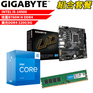 DIY-I509【組合套餐】Intel i5-14500處理器+技嘉B760M H DDR4主機板+美光8G 記憶體