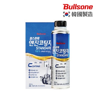 勁牛王 Bullsone 奈米碳機油添加劑