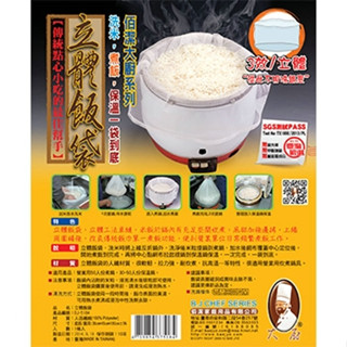 臺灣製 立體飯袋38*45cm 煮飯袋 50人煮飯鍋飯袋 50人保溫鍋飯巾 佰潔 BJ-5184 煮飯巾【K356】