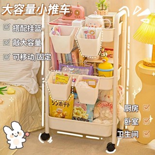 🌈嘉義現貨+預購🌈小推車置物架 ins風廚房落地臥室收納架 零食浴室加厚儲物架 帶輪移動式儲物收納架