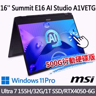 (送500G固態行動碟)msi微星 Summit E16 AI Studio A1VETG-010TW 16吋 商務筆電