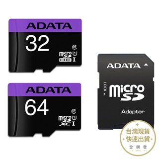 ADATA威剛 Premier microSDHC UHS-I U1 32G/64G記憶卡 附轉卡【金興發】