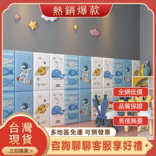 防撞軟包壁貼 卡通裝飾墻壁貼 幼兒園防撞軟包壁貼 嬰幼兒保護墊 兒童防撞用品 環保免釘 寶寶墻墊 可愛墻壁裝飾壁貼
