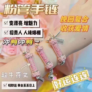 現貨 泰國頂高僧“龍婆速緹”獨家‮門法‬親自​‎ 督造加持的‮管符‬粉色‮別特‬版手鍊 招​正財 助事業 招桃花