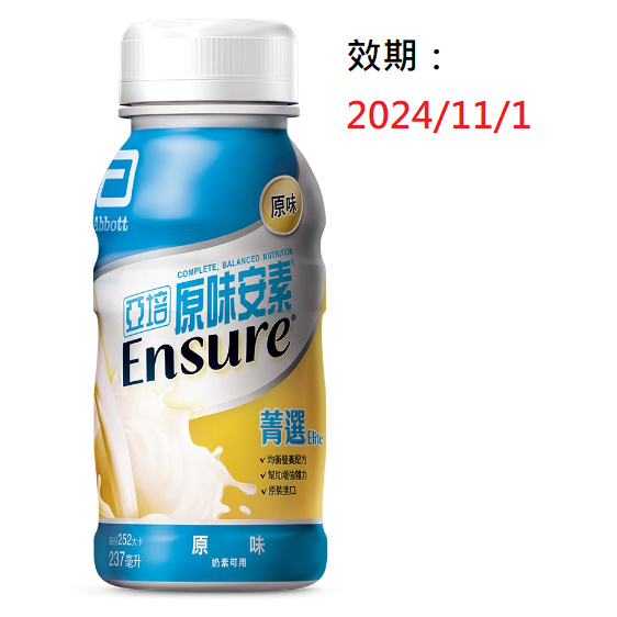 👉🏻 亞培 安素原味菁選 沛力 即期品  ((2024.11.01)) ⛔️超取最多15瓶 . 宅配24瓶