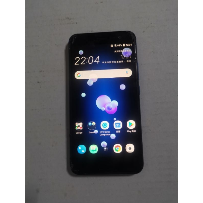 零件機 Htc u11 Uk版 4g/64g 5.5吋（螢幕裂痕，觸控顯示正常）