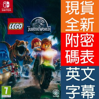 NS SWITCH 樂高 侏儸紀世界 英日文亞版(歐版) 附密碼表 LEGO JURASSIC WORLD(現貨全新)