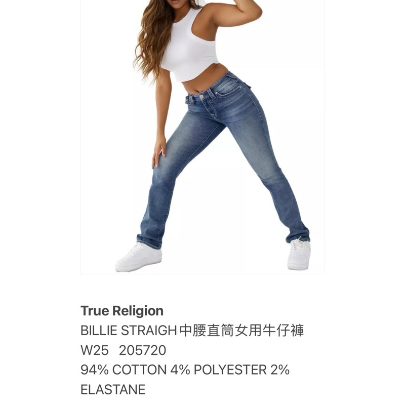 True Religion 美國高階牛仔褲  超級好穿205720穿上超顯瘦