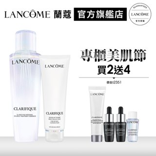 LANCOME 蘭蔻 極光淨緻毛孔透亮組 極光水150ml+極光洗面乳125ml 化妝水｜官方旗艦店