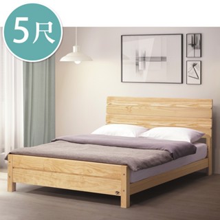 Boden-傑爾5尺雙人松木實木床架
