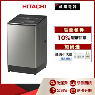 日立 HITACHI SF150ZCV 15KG 溫水 洗衣機