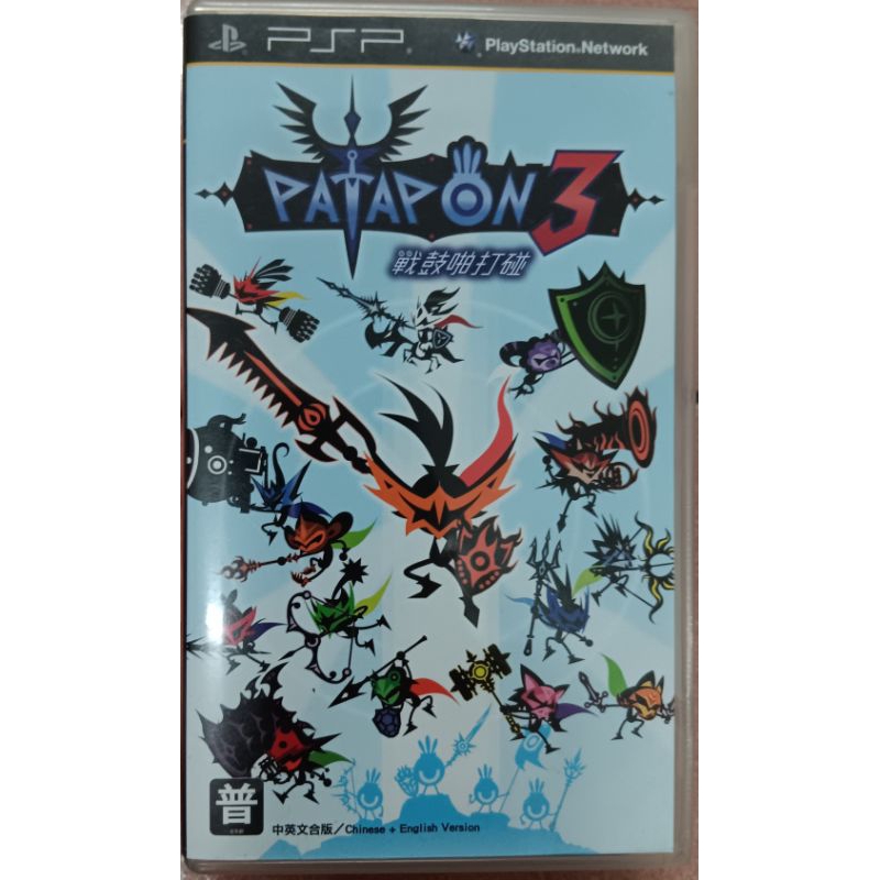 PSP 戰鼓啪打碰3 碰碰齊同樂 中文版 盒書配件齊全 初版
