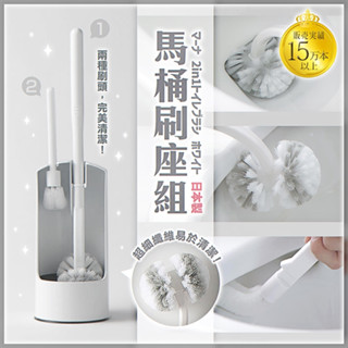 【寶寶王國】日本製【MARNA】馬桶刷座組 SLIM薄型馬桶刷 & 補充刷