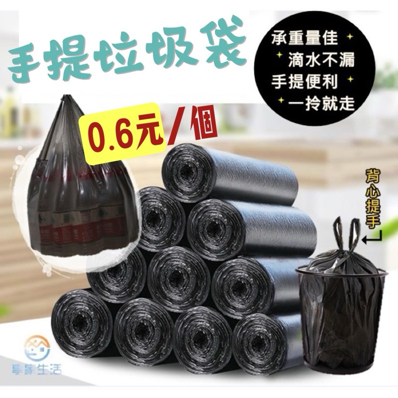 【蝦皮隔日到】 背心式垃圾袋 手提 垃圾袋