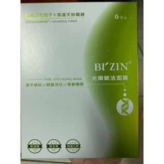 [味丹生技]BI'ZIN 光燦賦活面膜6片/盒