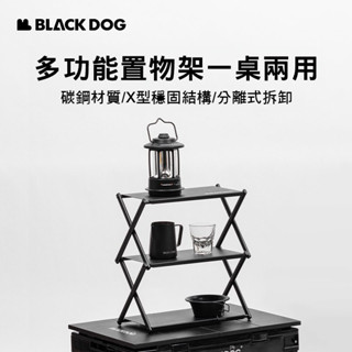 🔥臺南出貨🔥黑狗露營桌上三層架（附收納袋） 露營三層置物架 折疊收納置物架 露營小物收納架 金屬露營收納置物