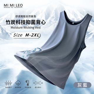 【MI MI LEO】台灣製竹炭科技抑菌男背心 吸濕排汗 透氣休閒-灰藍色