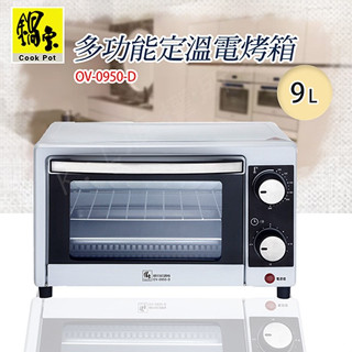 鍋寶 9L多功能定溫電烤箱 OV-0950-D 超取限一臺
