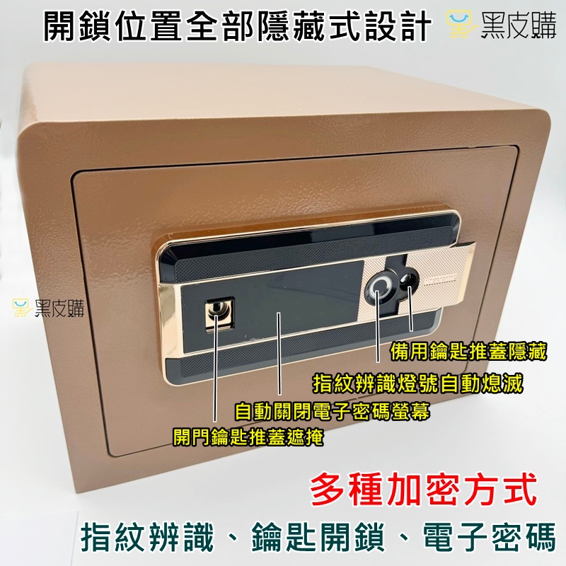 【寶貝屋】 指紋電子保險箱 加厚鋼板 家用保險箱 辦公室保險箱 商業保險箱 開店保險箱 金庫 現金箱 飯店保險箱  5.