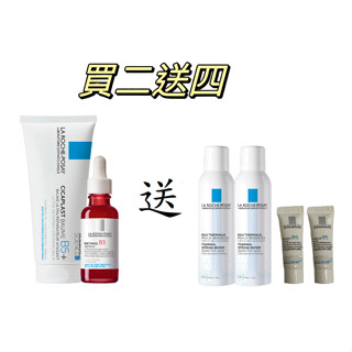 理膚寶水 買二送四 母親節大放送✨ A醇緊緻抗痕精華 30ML B5+全面修復霜(升級版) 100ml 💕💕私訊聊聊免運