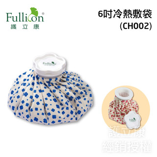 【Fullicon護立康】6吋冷熱敷袋(冰敷袋/熱水袋/冷熱敷)