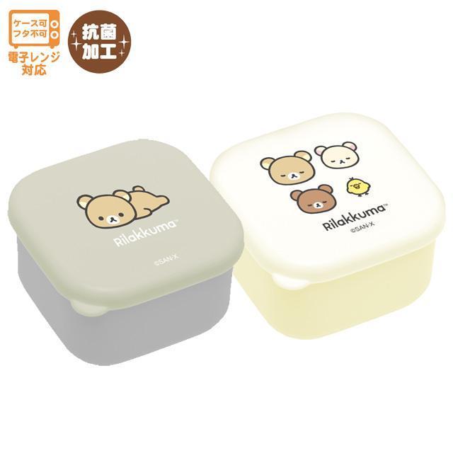 C1 【嵐懶熊代購】日本代購 正品Rilakkuma 拉拉熊懶懶熊 保鮮盒2入 便當盒迷你密封容器