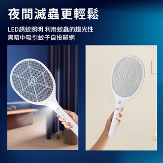 【利百代】LY-8015ZA充電LED照明電蚊拍 安全高效 一拍即殺 捕蚊 捕蚊器 捕蚊拍 安全電蚊拍 滅蚊拍