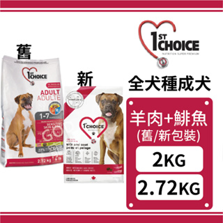 瑪丁-全犬種成犬低過敏 羊肉+鯡魚+糙米 2.72KG(舊包裝)2KG(新包裝)