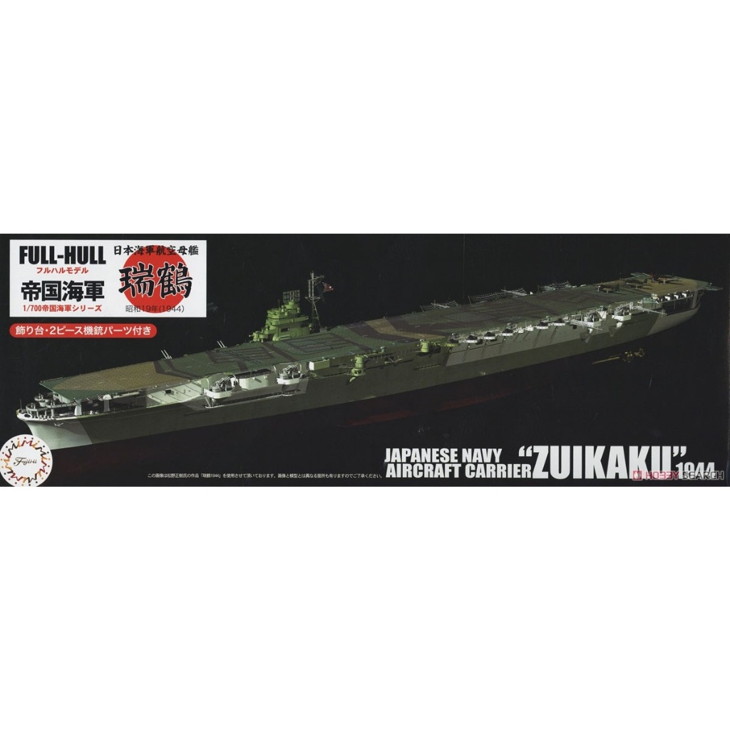 FUJIMI 軍事模型 富士美 1/700 FH20EX1 日本海軍航空母艦 瑞鶴 付專用蝕刻片 全艦底 組裝模型 東海