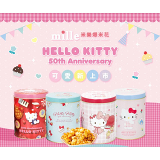 HELLO KITTY 米樂爆米花 三麗鷗 hello kitty 50週年