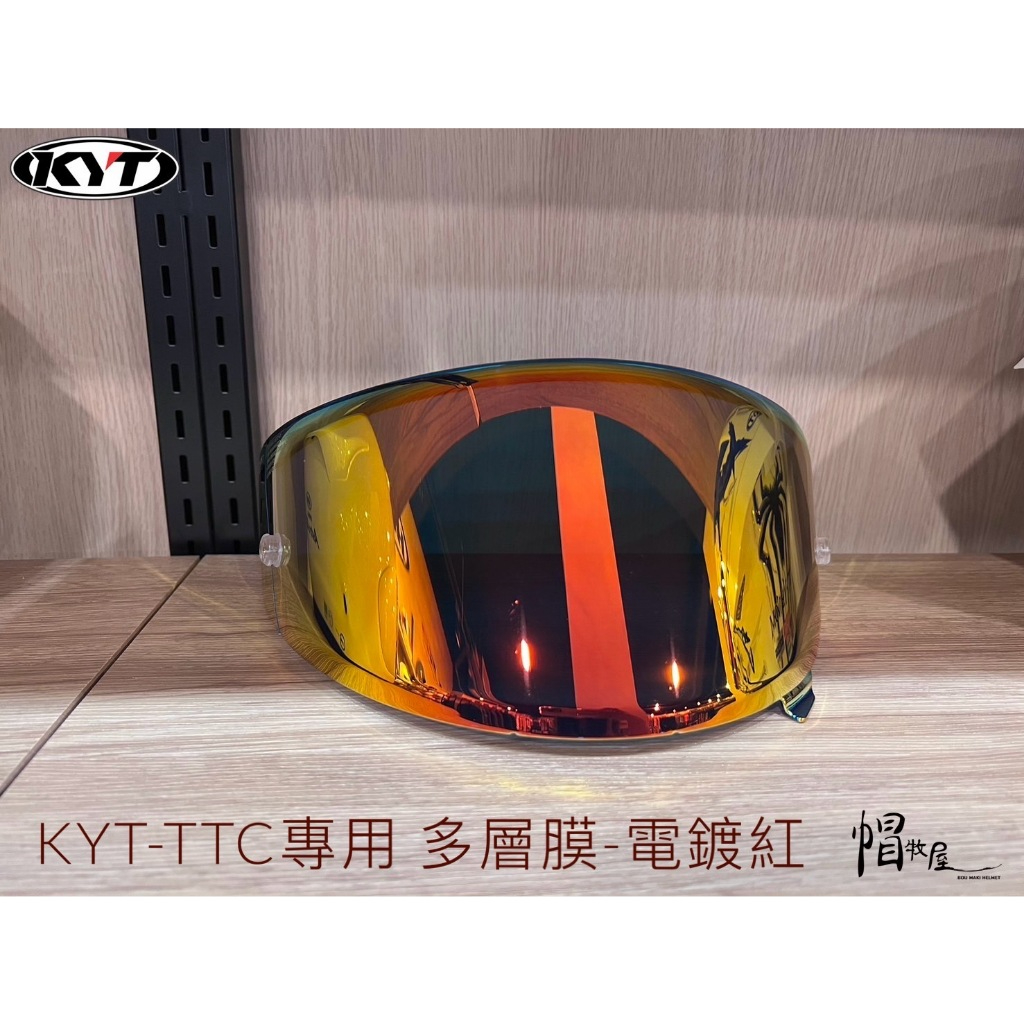 【帽牧屋】KYT TT-COURSE TTC 全罩 安全帽 配件 鏡片 專區 全系列