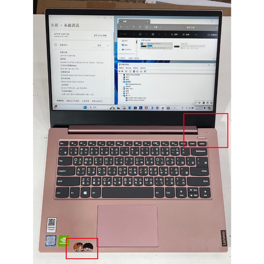 【艾爾巴二手】聯想 IdeaPad 81N7 i5/8G/256G+1T 14吋 粉 #二手筆電 #新興店 L8CFM