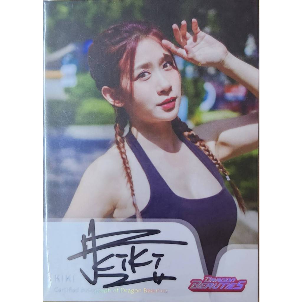 2023 中華職棒 啦啦隊 味全 小龍女 Dragon Beauties 琪琪 KIKI 泳裝性感造型 親筆簽名卡