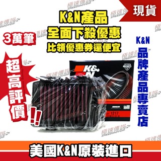 [極速傳說] K&N 原廠正品 非廉價仿冒品 高流量空濾 KT-1217 適用:Duke 390 Vitpile401