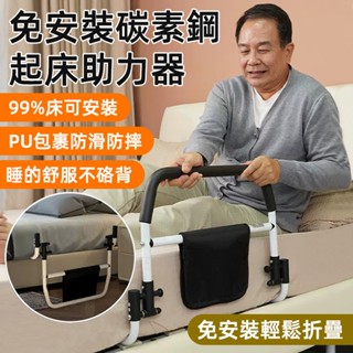 【臺灣12h出貨 附發票】老人床邊扶手 起床輔助器 孕婦起床扶手 床邊護欄 老年人起床助力架 床邊護欄 安全扶手