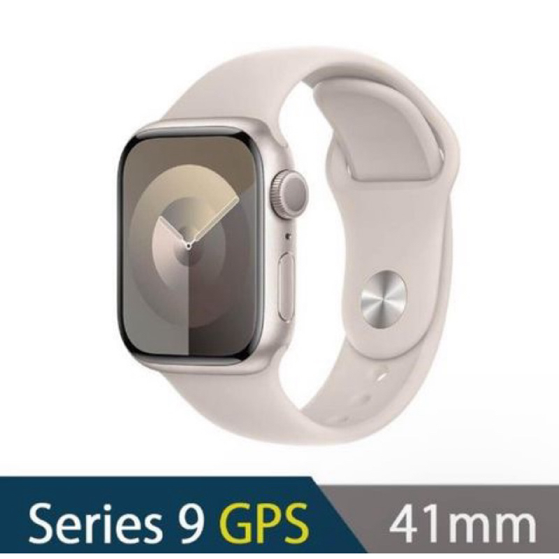 中獎釋出！蘋果公司貨全新 Apple Watch S9 GPS 41mm S/M星空色鋁金屬