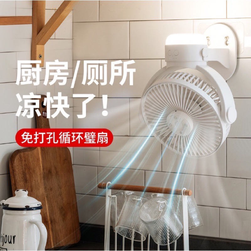 二手-戶外LED露營風扇 掛壁風扇 充電搖頭廚房家用衛生間浴室宿舍壁掛式電風扇 USB風扇