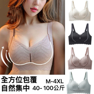 #311🥰M-4XL全方位副乳包覆蕾絲集中透氣內衣無鋼圈內衣集中內衣包覆內衣薄罩杯收副乳內衣