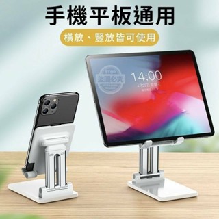 【WS嚴選】臺灣現貨24H 新款雙桿折疊好升降手機多功能伸縮 平板支架 懶人支架 直播手機架 手機支架 直播手機支架