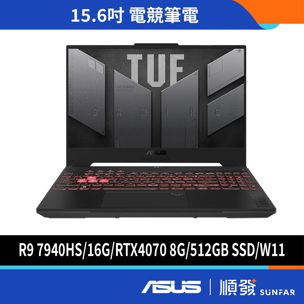 ASUS 華碩 TUF Gaming A15 FA507XI-0032B7940H 電競筆電 灰