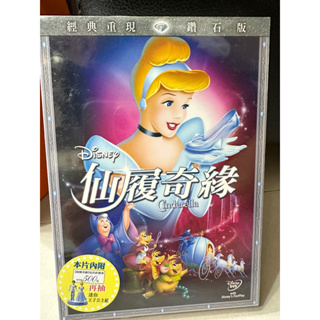 全新迪士尼原版動畫DVD 高清 中英 仙履奇緣