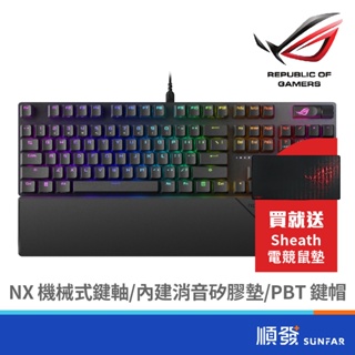 ASUS 華碩 ROG STRIX SCOPE II NX Storm軸 風暴軸 PBT 電競鍵盤 機械鍵盤 有線鍵盤