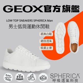 【GEOX】2024夏季新款｜舒適透氣｜低筒休閒運動鞋｜男性｜白色 SPHERICA™GM4S120-00