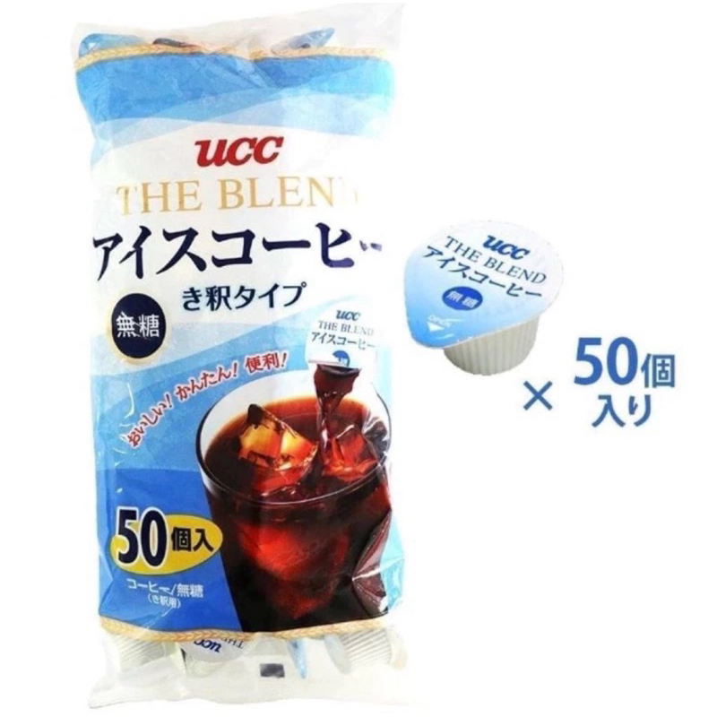 Costco 代購UCC The Blend 無糖濃縮冷萃咖啡球 17.4毫升X 50入
