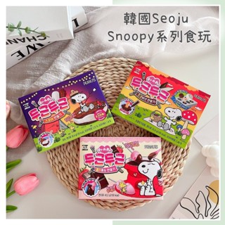 🔥現貨+發票🔥韓國 seoju Snoopy系列食玩 棉花糖可可食玩 手作食玩 橘子可可食玩 草莓軟糖可可食玩 食玩