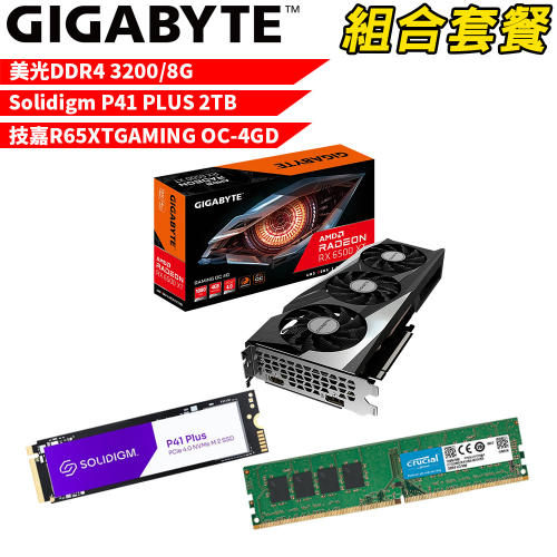 VGA-31【組合套餐】DDR4 8G+Solidigm P41 PLUS 2TB+R65XTGAMING OC-4GD