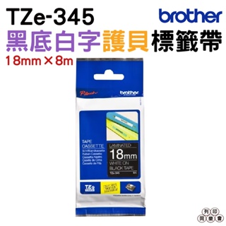 Brother TZe-345 特殊規格標籤帶 18mm 黑底白字