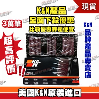 [極速傳說] K&N高流量空濾 33-2985 適用:M-BENZ E350 11-14 CLS350 SLK S400